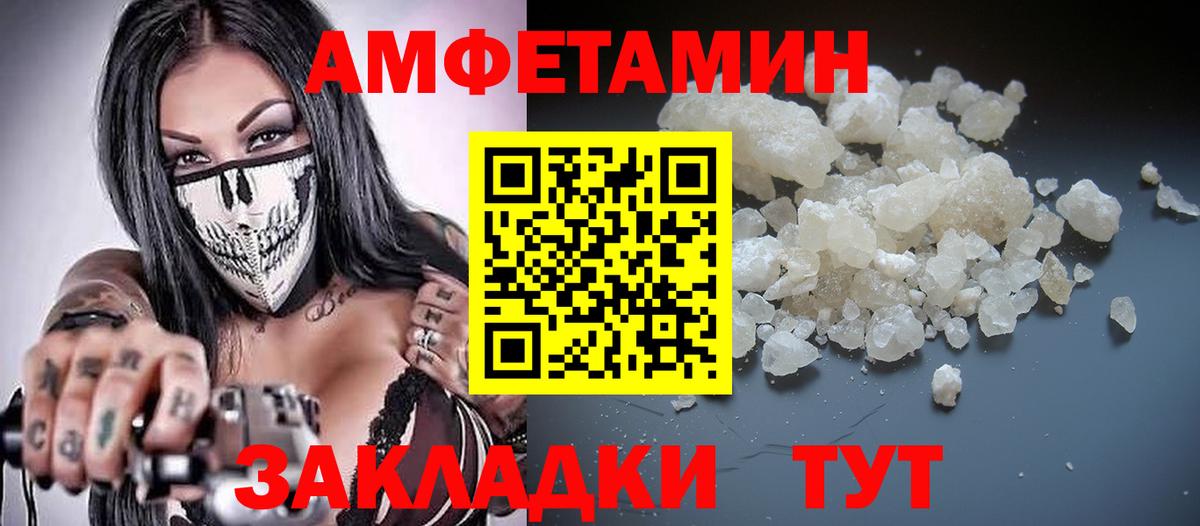 Амфетамин  Вход с VPN  Белореченск  Амфетамин 98% 