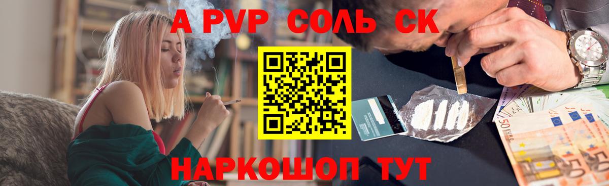 Alpha-PVP мука  купить  цена  А ПВП  Alpha PVP кристаллы  Белореченск  Alpha PVP кристаллы  Вход с VPN 