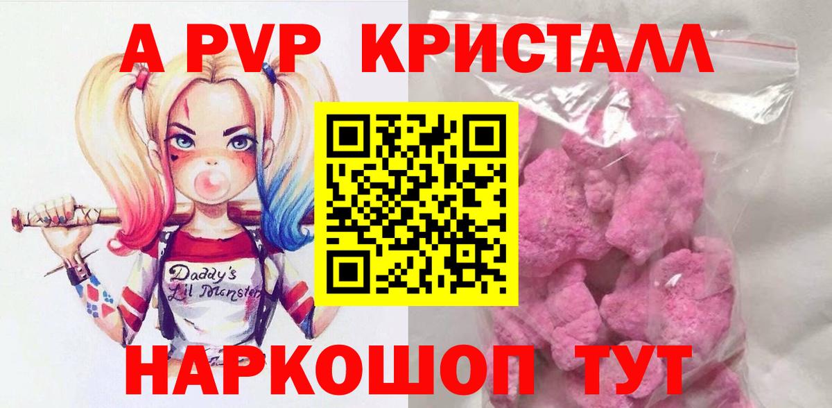 Alpha PVP СК КРИС Белореченск
