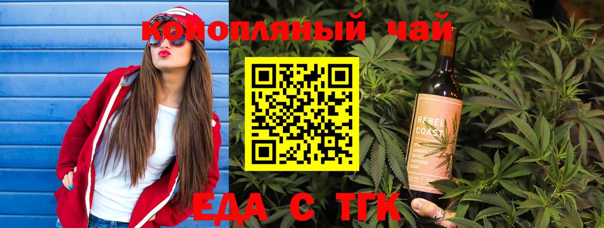 Белореченск  Печенье с ТГК конопля  Вход с VPN 