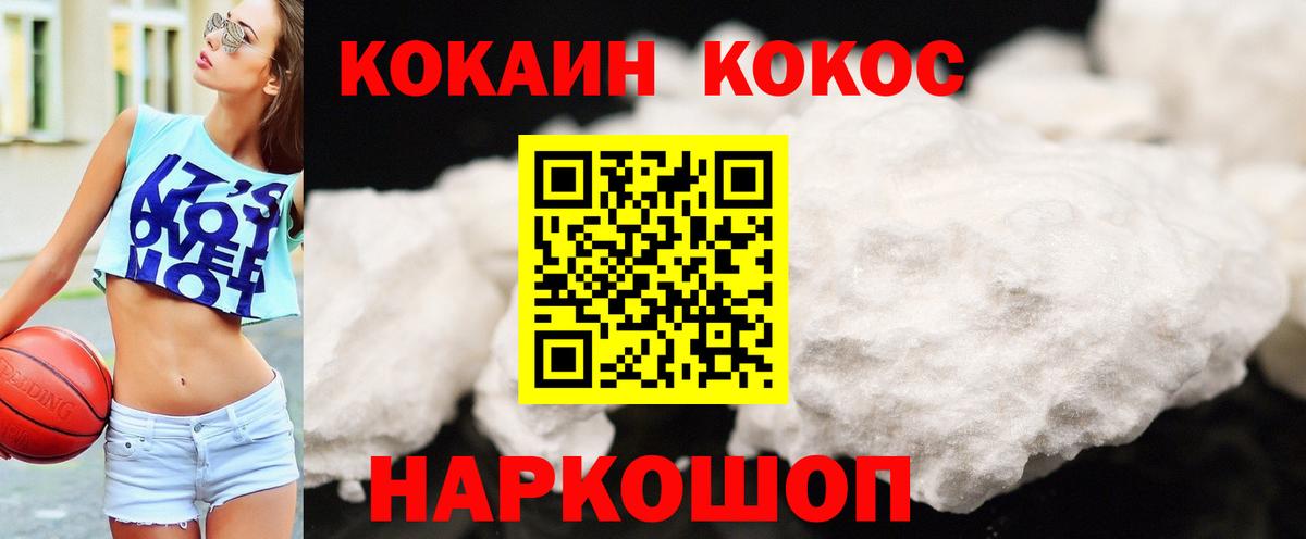 Белореченск  Кокаин 97%  Cocaine  Вход с VPN 