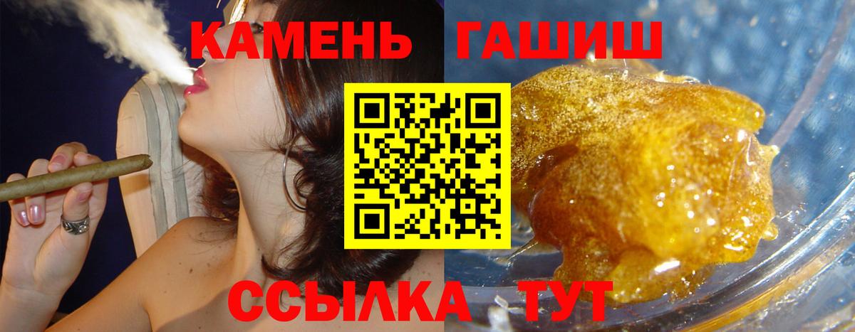 Гашиш индика сатива  Гашиш гарик  Белореченск  Вход с VPN 