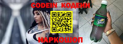 MESCALINE Сланцы