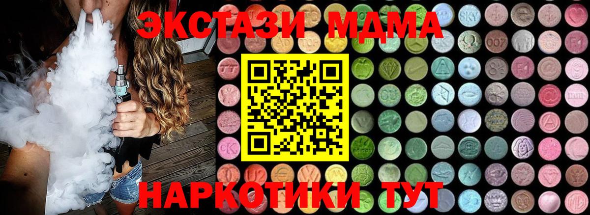 MDMA VHQ  МДМА  Белореченск  Вход с VPN  MDMA VHQ 