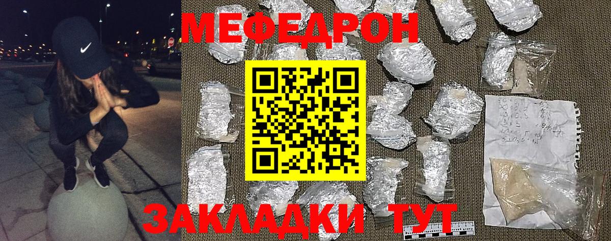 Мефедрон  Меф  Белореченск  Вход с VPN  Мефедрон мука  Меф 4 MMC 