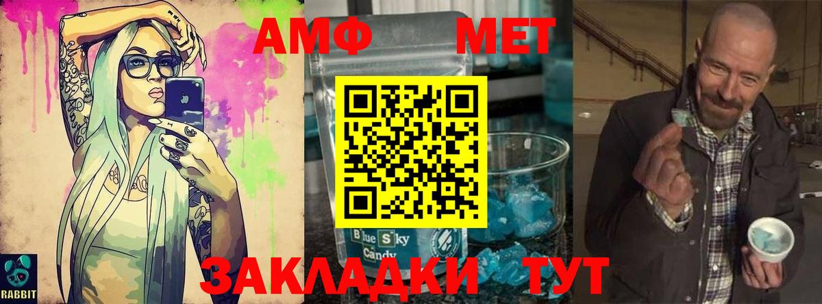 Белореченск  Метамфетамин  Первитин винт  Вход с VPN  Первитин винт 