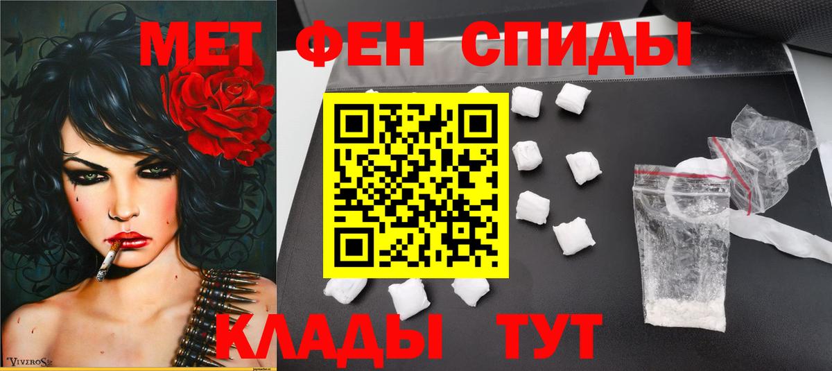 Метамфетамин пудра Белореченск