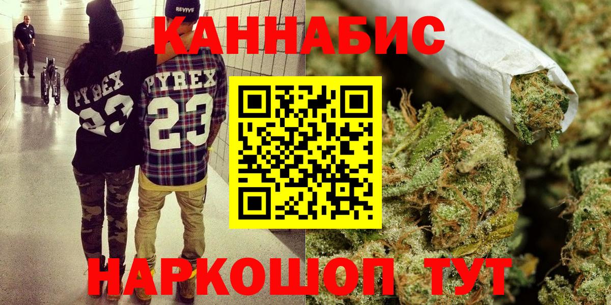Канабис THC 21% Белореченск